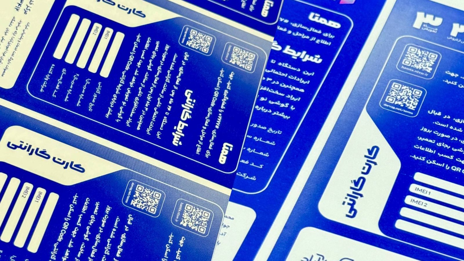 لیبل گارانتی آماده
