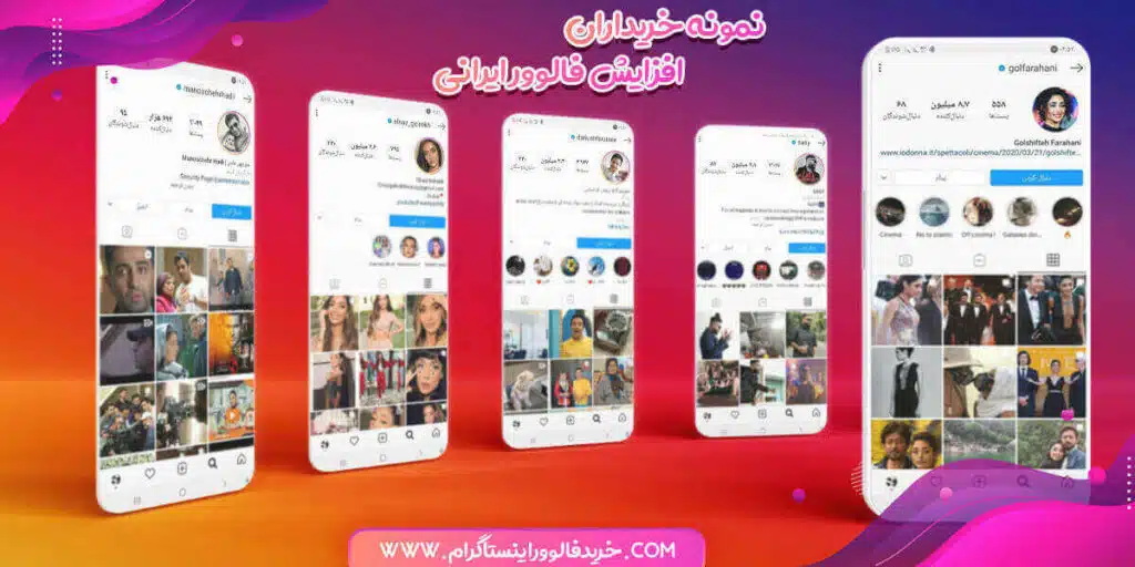 بهترین سایتی که سلبریتیها و فوتبالیستها از آن فالوور میگیرند