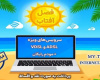 آغاز جشنواره تابستانه «فصل آفتاب» از ۲۰ خرداد؛ سرویس‌های متنوع adsl...