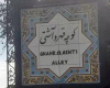اعضای شورا به کوچه قهر و آشتی سربزنند؛ قهر دوباره صحن را از رسمیت...