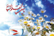 پاسخ به چند پرسش تغذیه ای در نوروز
