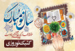تداوم ارائه خدمات مراکز معاینات و تالار تشریح پزشکی قانونی فارس در ایام نوروز