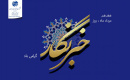برای آن‌هایی که در میانه‌ی آوار، چشم از حقیقت برنمی‌دارند