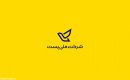 طلای گمشده، با اقدام پستچی شیرازی به صاحبش بازگردانده شد