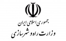 هم‌افزایی راه و شهرسازی و منابع طبیعی فارس برای تسریع در تأمین زمین طرح‌های مسکن