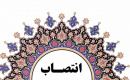 انتصاب سرلشکر ایزدی به جانشینی فرمانده کل سپاه