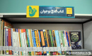 بررسی راهکارهایی برای رفع محرومیت در شهرهای فاقد کتابخانه مرودشت