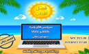 آغاز جشنواره تابستانه «فصل آفتاب» از ۲۰ خرداد؛ سرویسهای متنوع adsl و vdsl با مودم رایگان