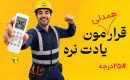 از رایزنی برای تخصیص اراضی تا پیوستن مدیرکل منابع طبیعی به «پویش ۲۵ درجه»