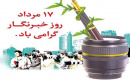وقتی جوهره وجود یک خبرنگار، چشم به حمایت مسئولان دارد