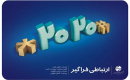 آسانترین روشهای پرداخت صورتحساب تلفن ثابت معرفی شد