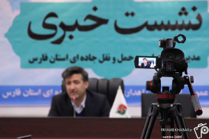 گزارش تصویری| نشست خبری مدیر کل راهداری فارس