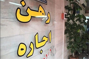 انصاف مالکان راه حل کنترل گرانی مسکن/ اجاره بهاء با همکاری مشاوران املاک در شیراز کنترل می‌شود