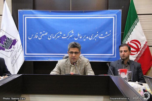 گزارش تصویری/ نشست خبری مدیر عامل شرکت شهرک‌ های صنعتی استان فارس