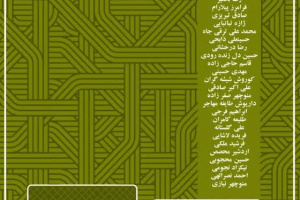 نگارخانه جم شیراز میزبان هنرمندان معاصر