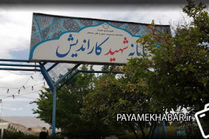 انتقال پایانه برون شهری شهید کاراندیش و شهید مدرس در دستورکار شورای ششم