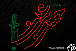 فیلم| مظلومیت امام حسن مجتبی (ع) از دیدگاه شهید مطهری