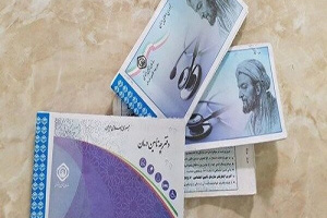 نخستین گام حذف نسخه های کاغذی و دفترچه های تامین اجتماعی در فارس