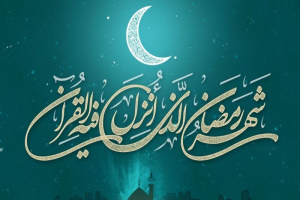فیلم| ماه مبارک رمضان در دوره قاجار