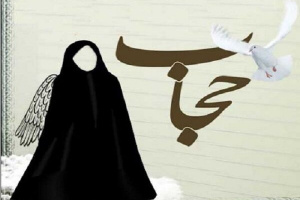 اهمیت پیگیری و تاکید بر مقوله حجاب و عفاف درتامین امنیت اجتماعی