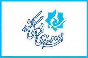نقشه مهندسی فرهنگی استان فارس در یادروز حافظ رونمایی می شود