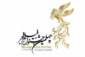 فیلم‌های راه یافته به چهلمین جشنواره فجر مشخص شدند/ ۲۲ فیلم در سودای سیمرغ