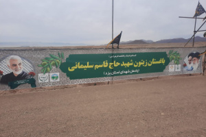 نهالستان زیتون در یزد به یاد شهید سپهبد سلیمانی ایجاد شد