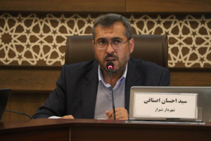 ارائه گزارش عملکرد ستاد خدمات سفر نوروز توسط شهردار شیراز