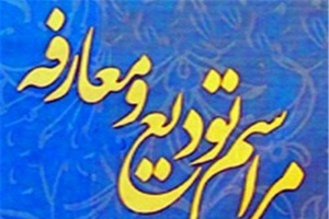 سعید جزایی رئیس کل دادگستری استان مرکزی شد