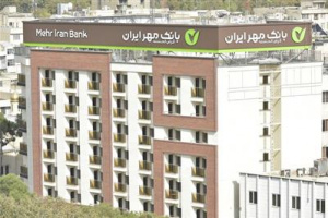 فرصت استثنایی برای اشخاص که با تمرکز وجوه در گردش ماهیانه خود در حساب جاری نزد بانک قرض الحسنه مهر ایران