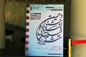 آیین پایانی جشنواره فیلم کوتاه شیراز برگزار شد+فهرست برگزیدگان