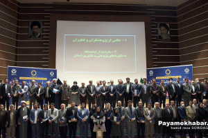 گزارش تصویری| مراسم تجلیل از پژوهشگران و فناوران برتر استان فارس