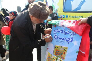 کتاب «کارخونه های قهرمان» در راهپیمایی ۲۲ بهمن در اراک رونمایی شد