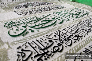 گزارش تصویری| رونمایی از سنگ مضجع مطهر حضرت سید علاالدین حسین (ع)
