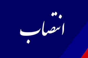   ناصر رضایی، سرپرست اداره کل راه و شهرسازی فارس شد 