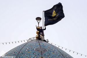اهتزاز پرچم عزای حسینی بر فراز گنبد حرم مطهر حضرت احمدبن موسی علیهماالسلام
