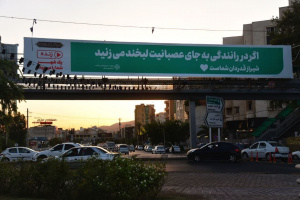 اجرای کمپین «شیراز قدردان شماست» در راستای ارتقا فرهنگ ترافیک