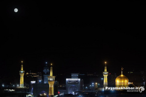 گزارش تصویری| بزرگترین ماه کامل سال 1402 در حرم مطهر رضوی