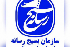 قدردانی رئیس سازمان بسیج رسانه خوزستان از عملکرد اصحاب رسانه در پوشش مراسم اربعین