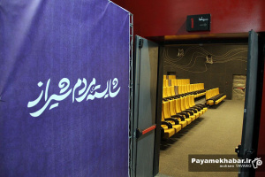 گزارش تصویری| افتتاح چند پروژه اقتصادی و فرهنگی شهرداری شیراز
