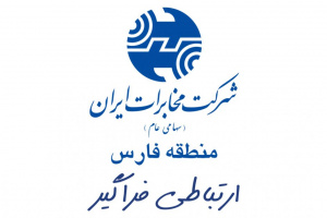 راه اندازی و واگذاری سرویس FTTH در ۵۷۹ ساختمان در سطح شهرستان شیراز