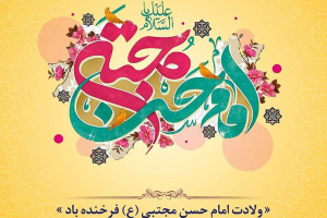 اجرای برنامه‌های مذهبی به مناسبت میلاد امام حسن مجتبی (ع) در اماکن تاریخی و گردشگری فارس