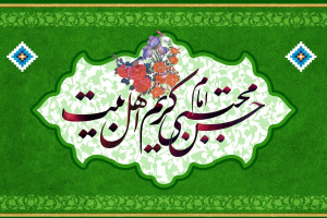 اجرای مراسم میلاد امام حسن مجتبی (ع) و آیین‌های رمضانی فارس در جشنواره «نوروز کریمانه»