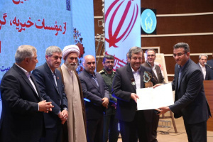 مؤسسات خیریه، گروه های جهادی و مراکز نیکوکاری استان فارس تجلیل شدند 
