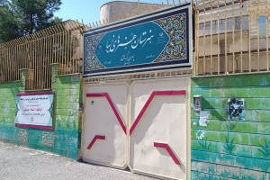 درخشش هنرستان هنرهای زیبای پسران کرمانشاه