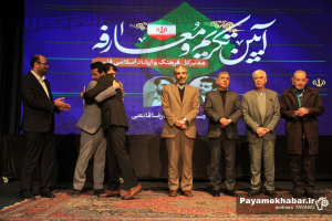 گزارش تصویری| مراسم تودیع و معارفه مدیرکل فرهنگ و ارشاد اسلامی فارس