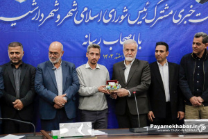 عکس خبری| تجلیل از شهردار شیراز به مناسبت روز شهردار