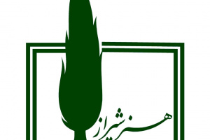 تقدیر از انجمن‌های علمی برتر در مؤسسه آموزش عالی هنر شیراز برگزار شد