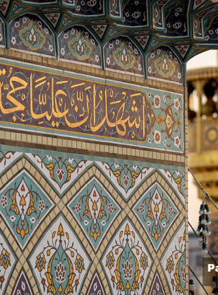 اینفوگرافیک| ۲۳ روز تا غدیر