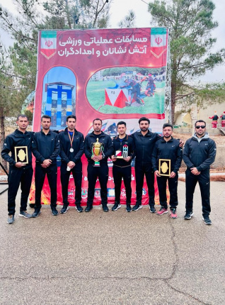  آتش‌نشانان شیرازی بر سکوی نایب قهرمانی مسابقات عملیاتی_ورزشی کشور ایستادند